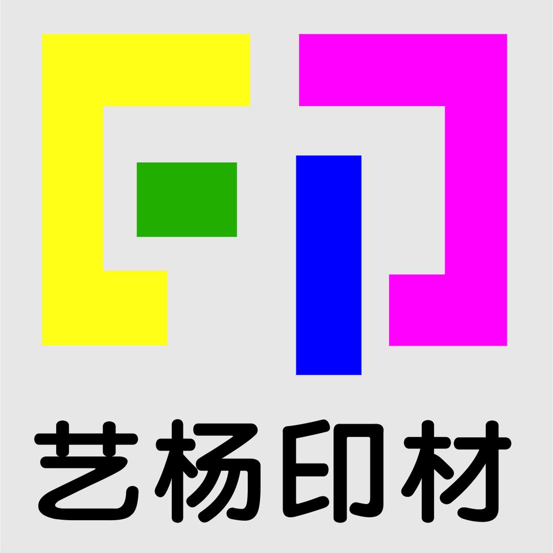 艺杨丝印