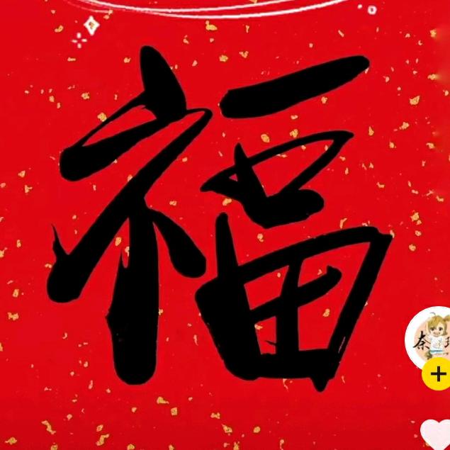妖果