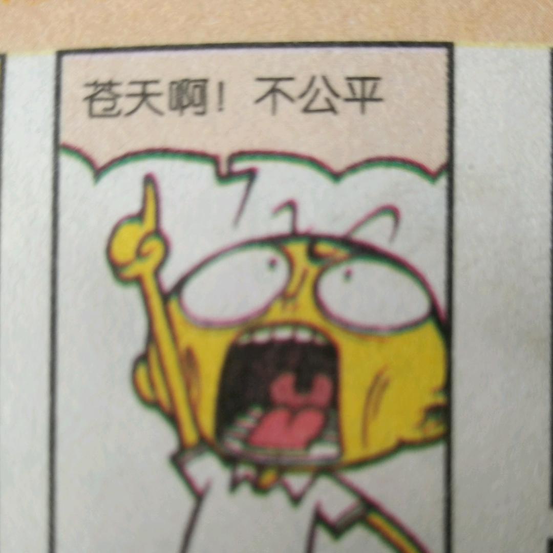 不懈的奋豆