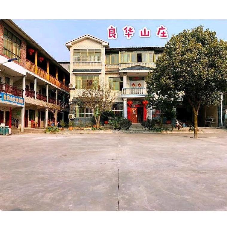 息烽县良华山庄
