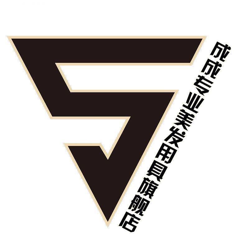 成成专业美发用具