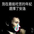 义薄云天