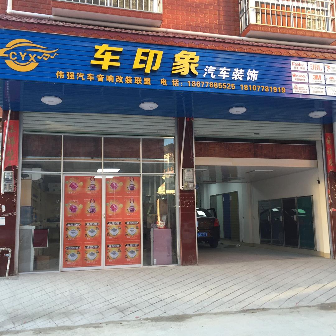 复古西装