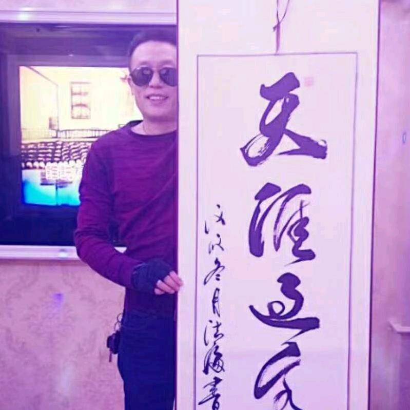 过客(百草)