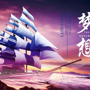 长风破浪