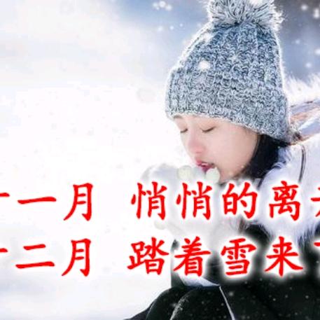 二月的雪
