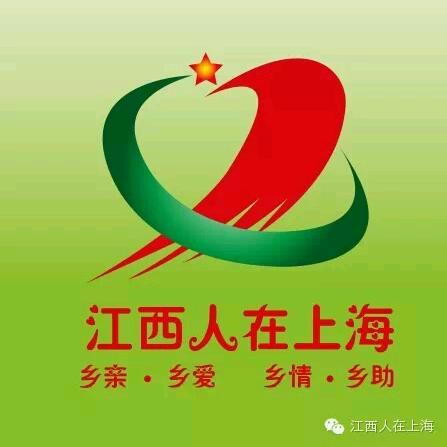 江西人在上海
