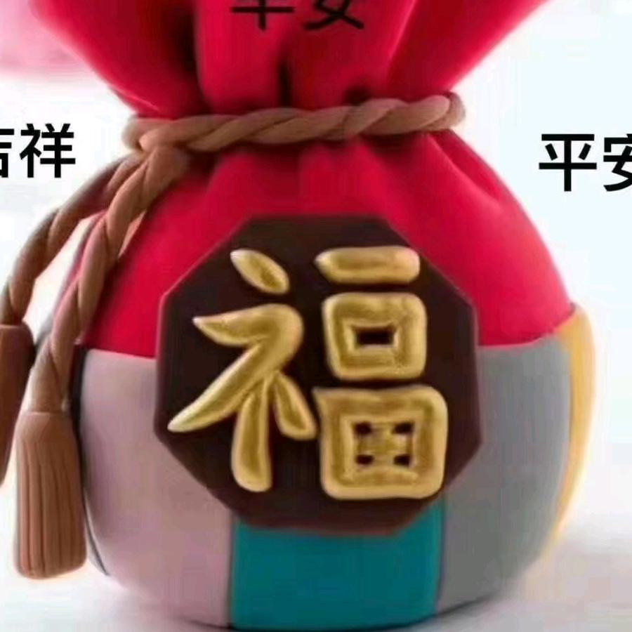 💞᭄᪲ᩚ꯭ᩚ好运连连💞᭄᪲ᩚ꯭ᩚ