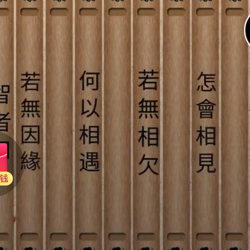 知足才能常乐