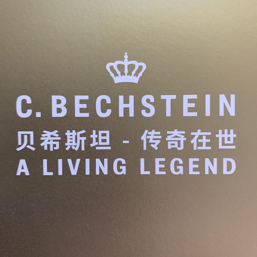 星城钢琴艺术中心（花城汇店）