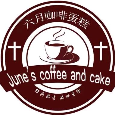 六月咖啡蛋糕