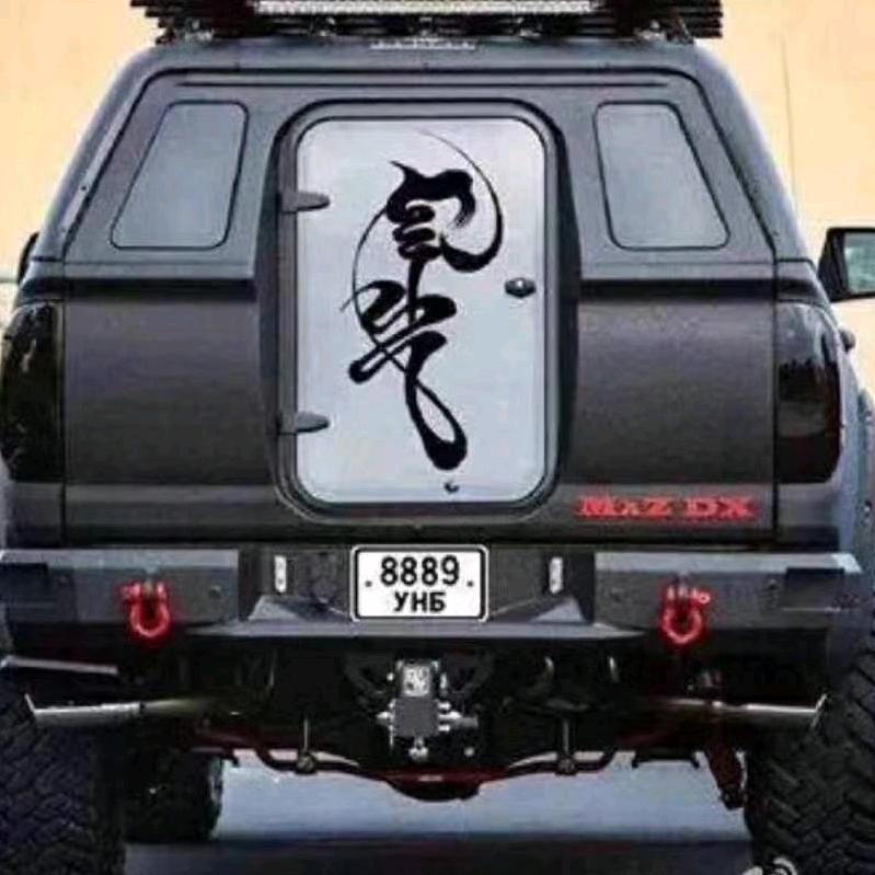 苏