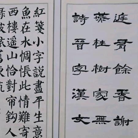 👑慧质兰心(书画同源)