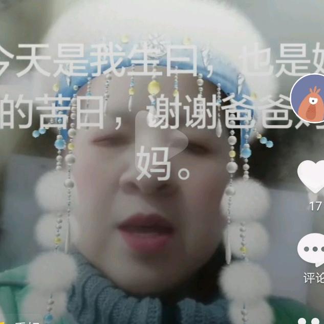 女汉子