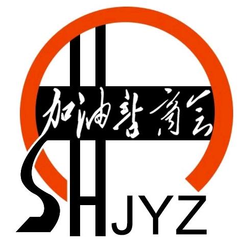 加油站商会