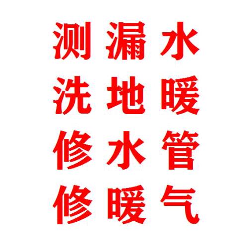 星伟漏水检测