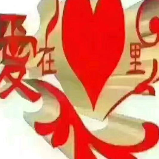 自由自在