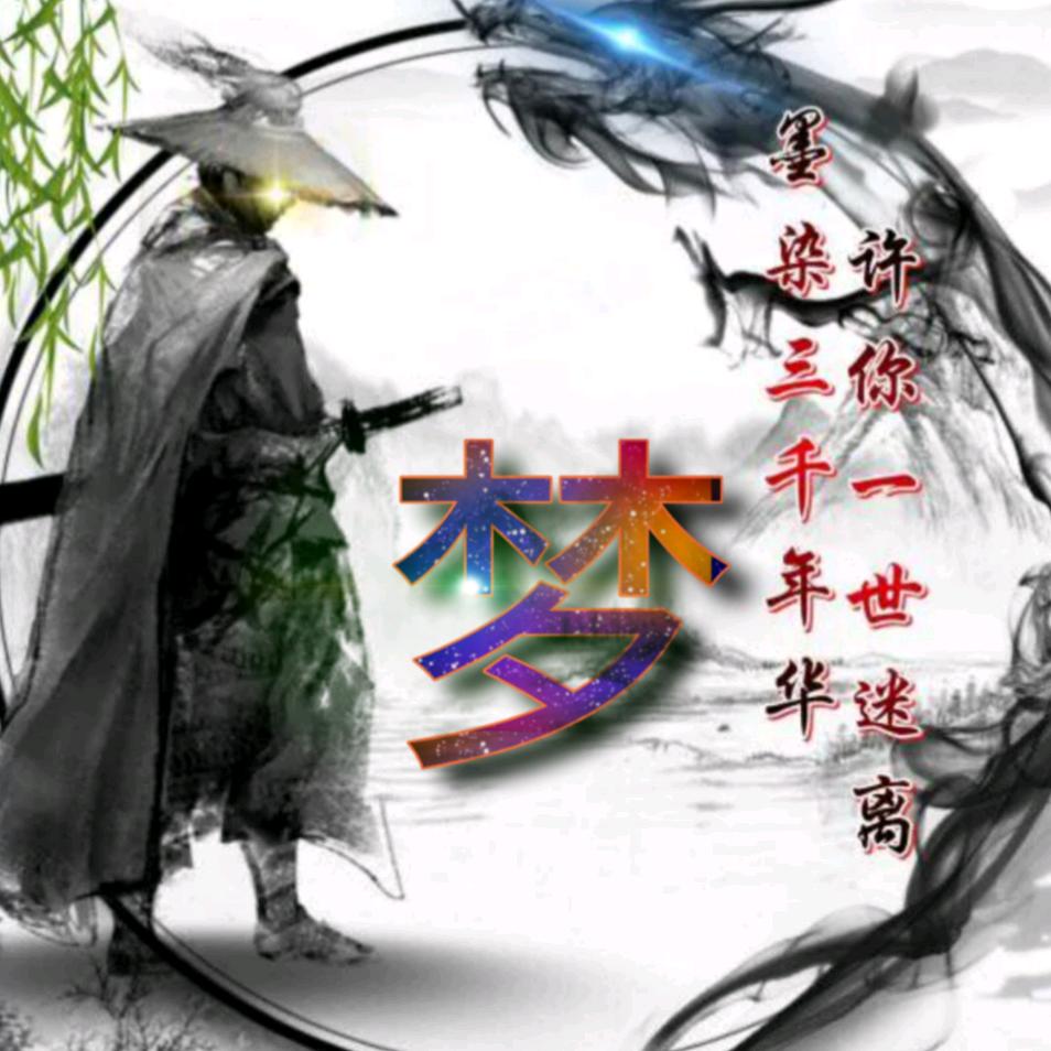 欣勇