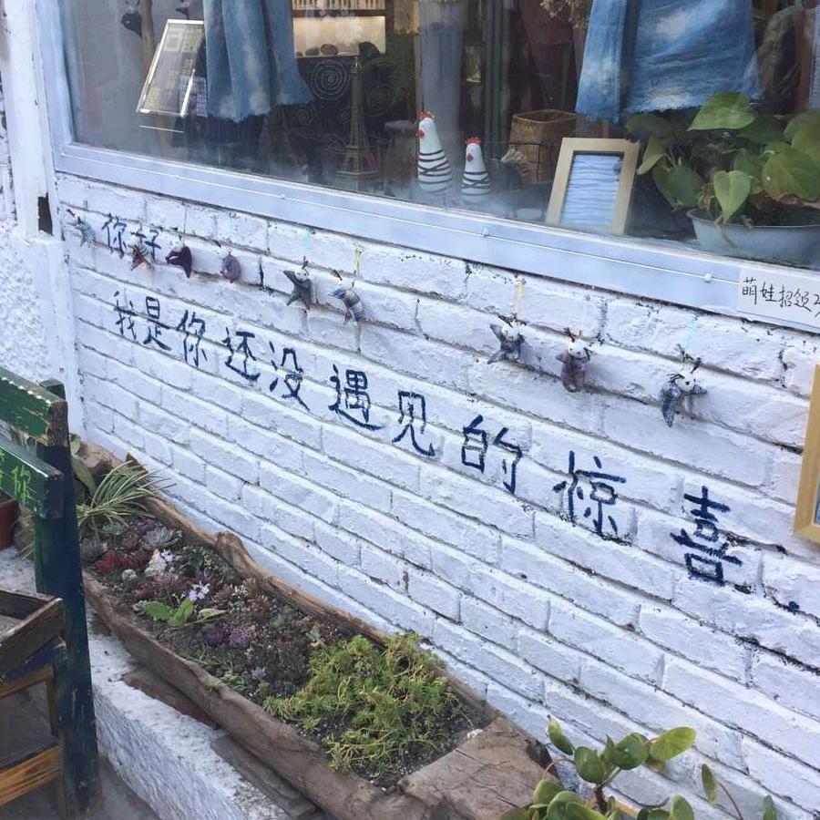 遥远