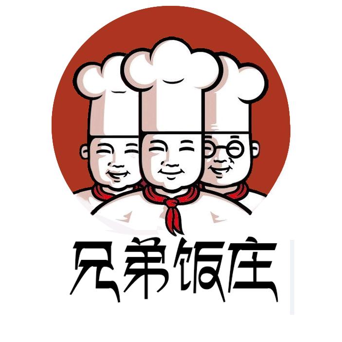 兄弟饭庄（传承分宜菜）