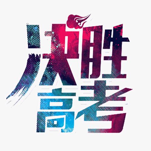 粉笔灰里的青春录