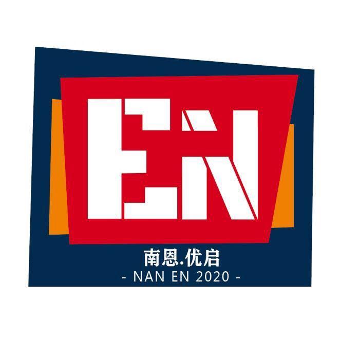 成都南恩优启托管中心