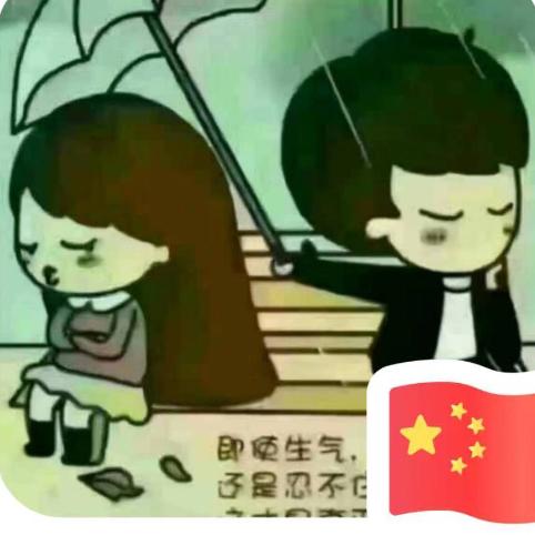 无语