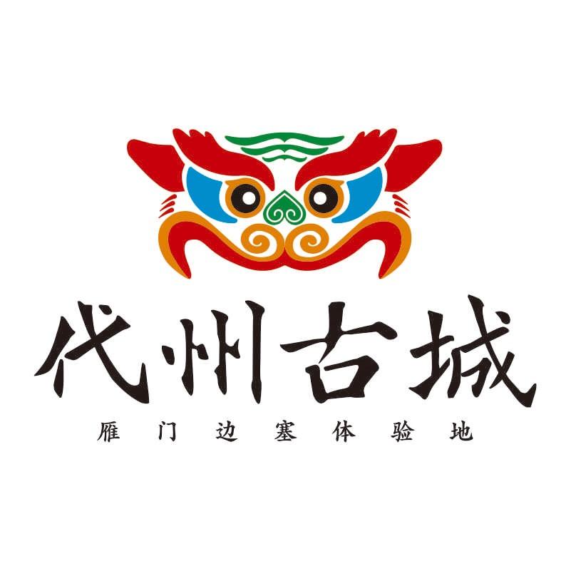 代州古城景区