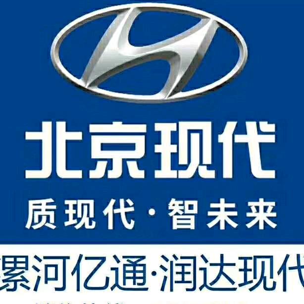 北京现代漯河润达店