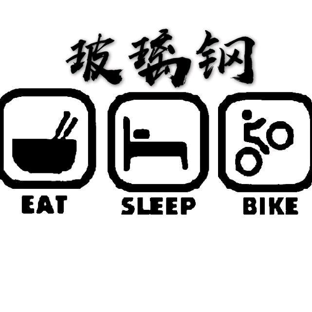 明天打算饿死