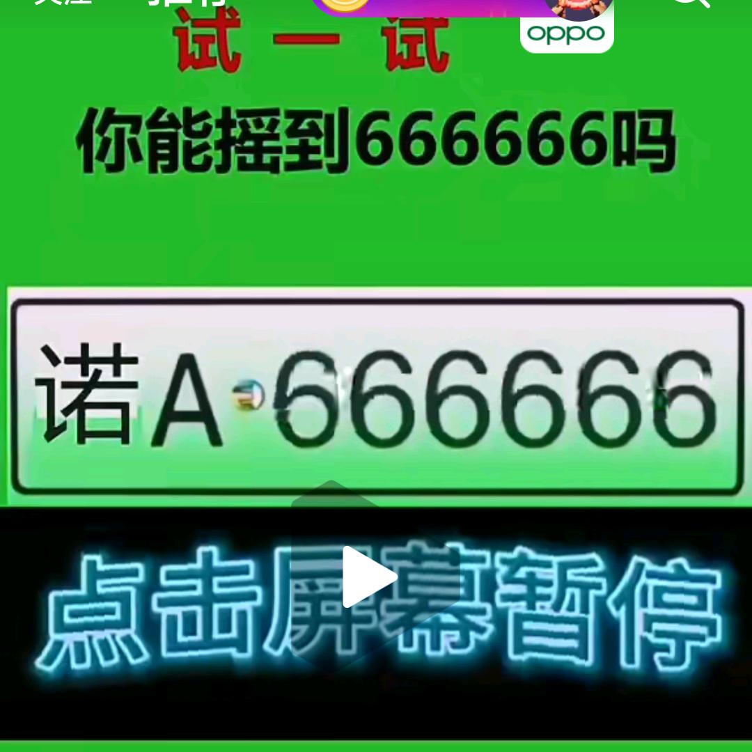 槟郎加烟法力无边