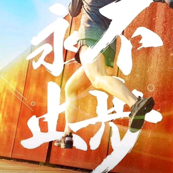 一路风景