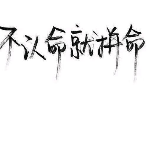 დ🥀糊涂二✌এ⁵²º