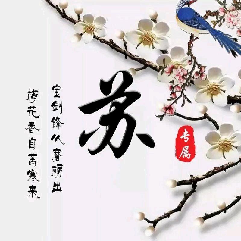 漆待