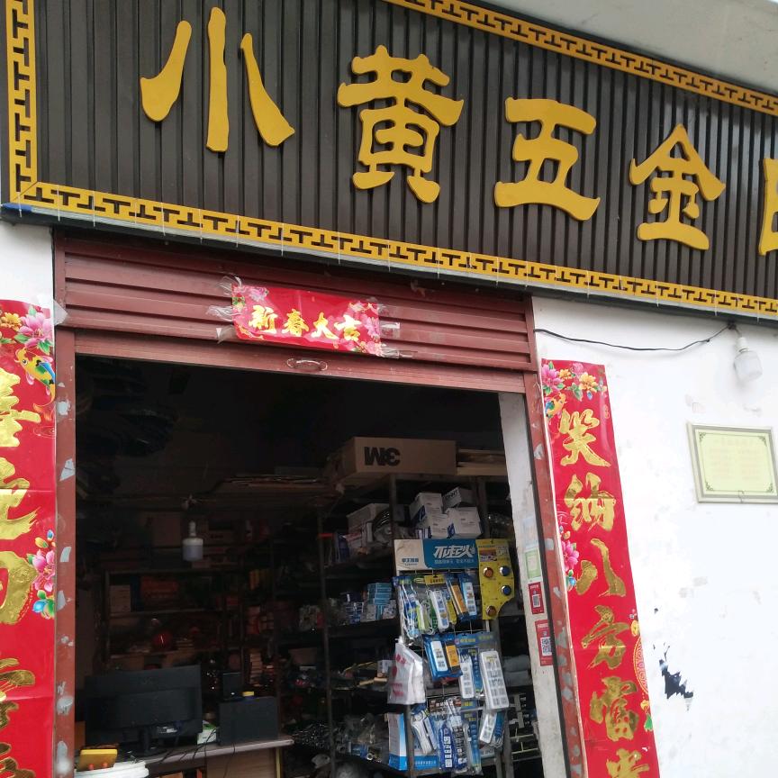 小刀哥