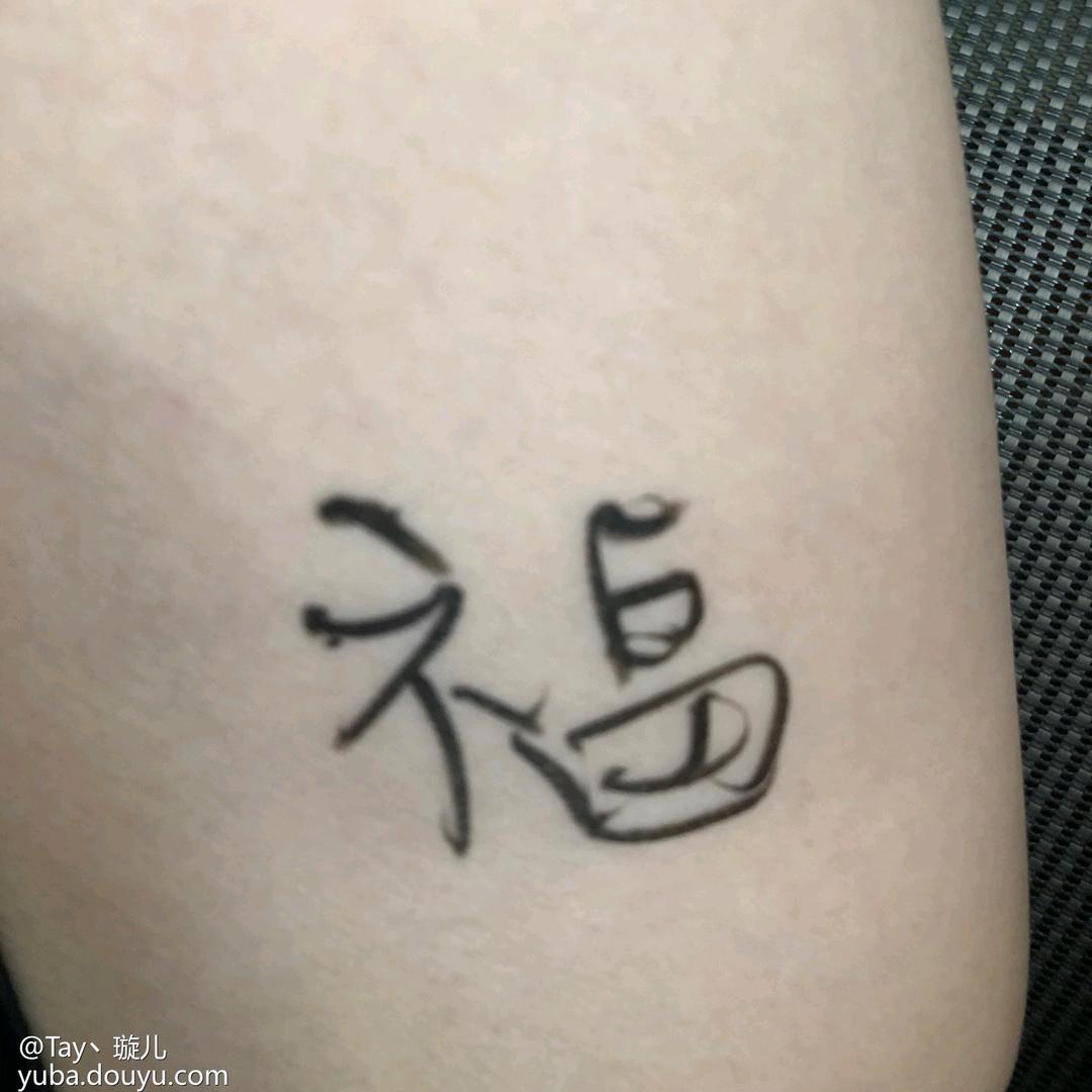 唐山吴彦祖
