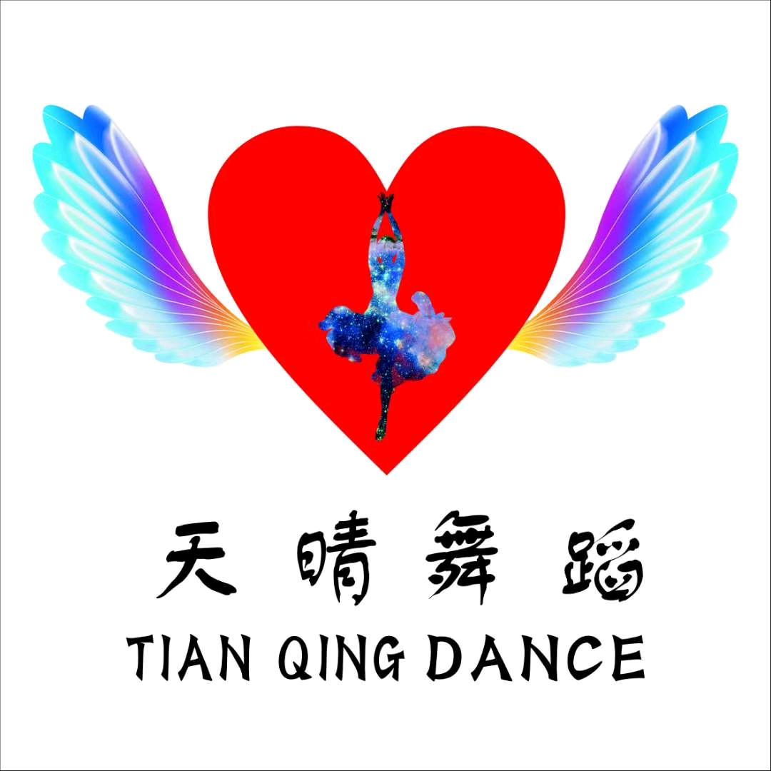 天晴舞蹈