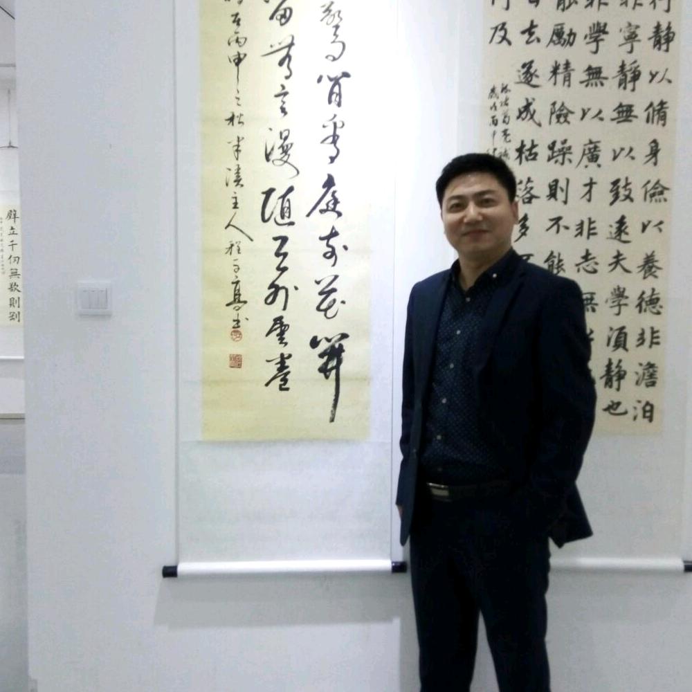 程学高书法（净墨堂）