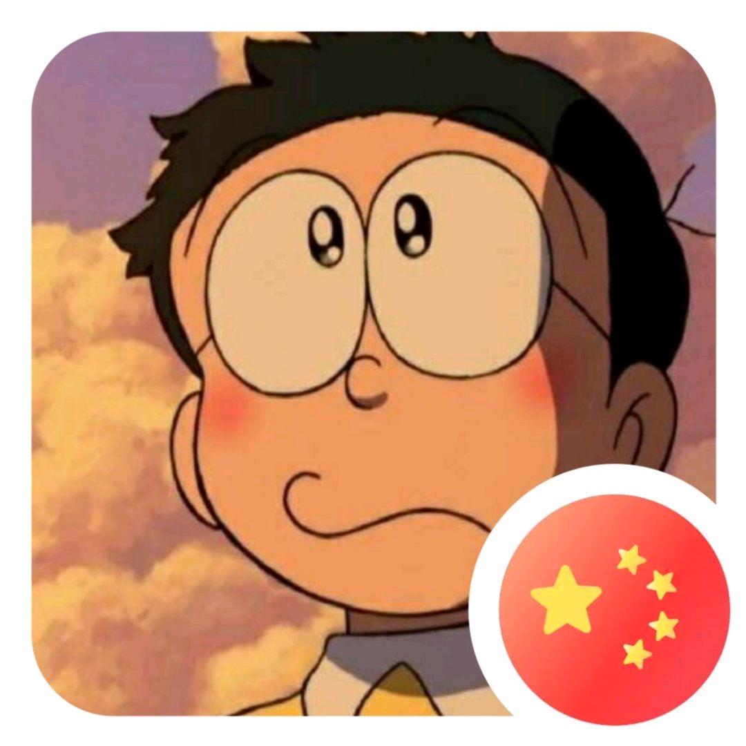 三哥啊