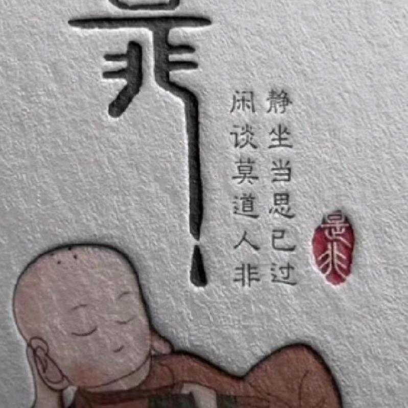 余生好好对自己