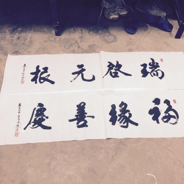 厚 徳 载  物