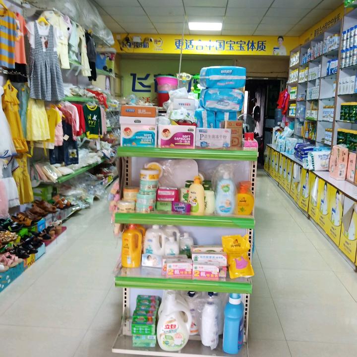 蓬塘智慧宝宝母婴店