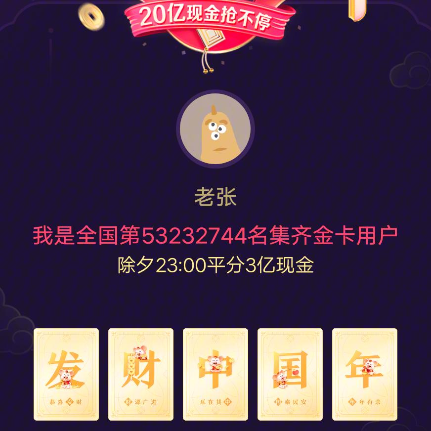 老张