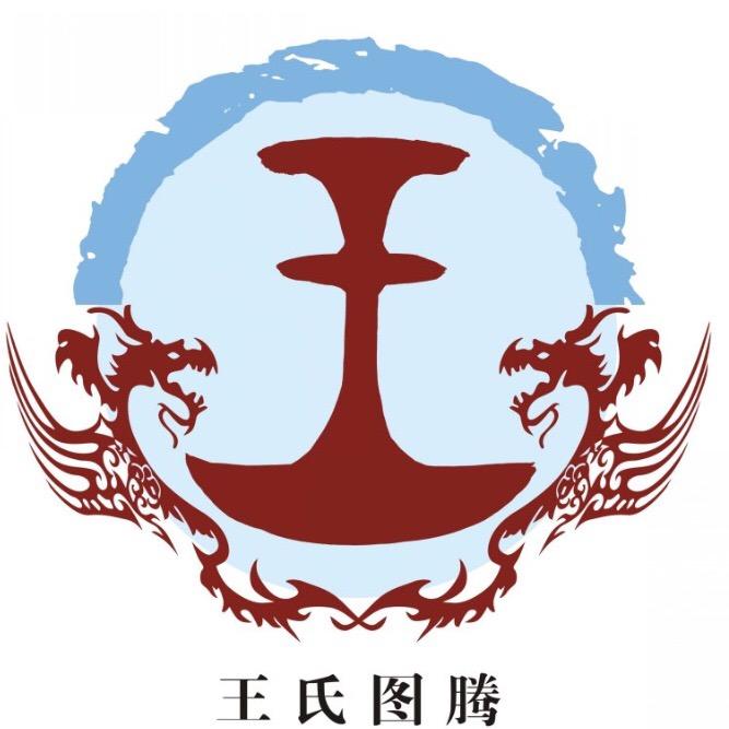 蔡国王氏
