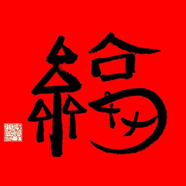 我本人的明子叫牛超勤