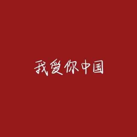 寂静