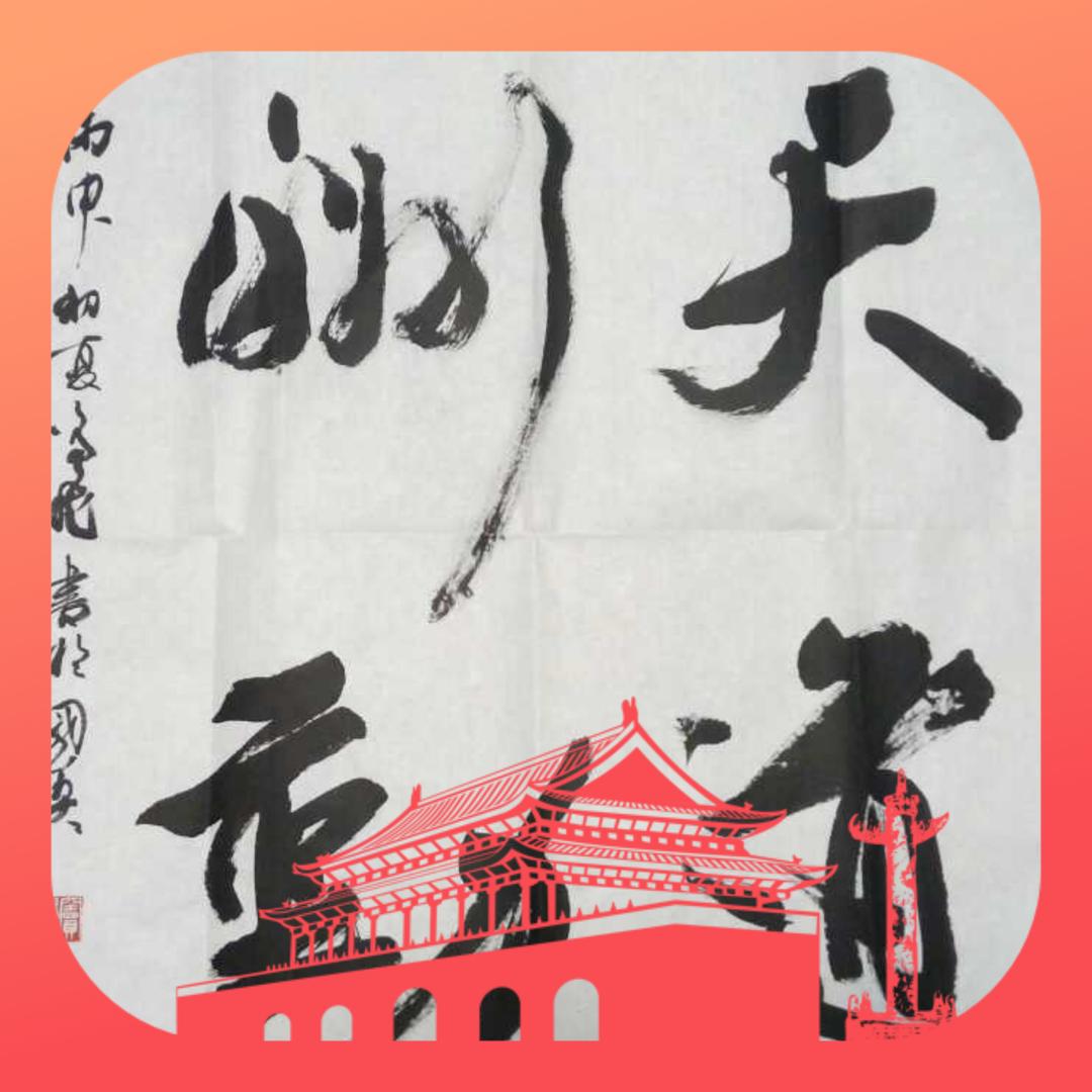 窦好