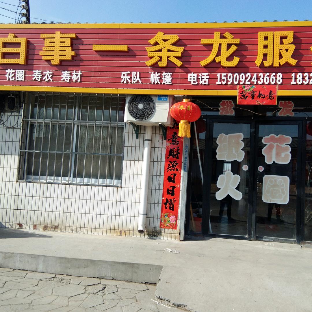 牛家梁木材加工