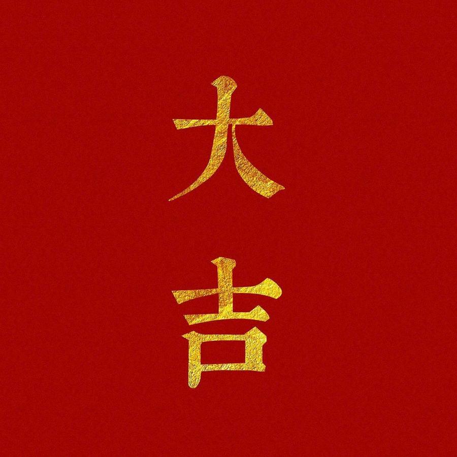幸福老薛