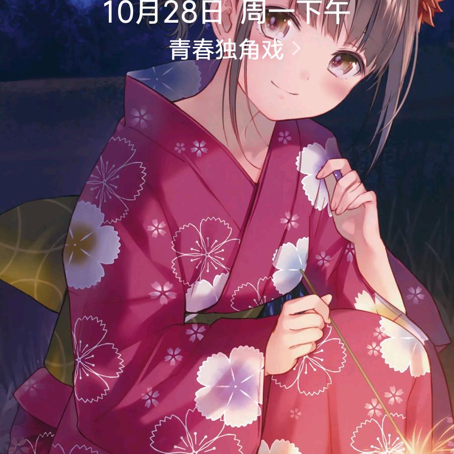 恭喜发财！